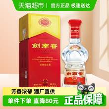   		劍南春 水晶劍52度白酒750ml*1瓶濃香型 商務(wù)宴請(qǐng) 
511元 		