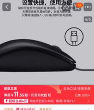   		羅技 logitech M91P/B100/M110/M111有線鼠標(biāo)辦公家用M90電腦筆記本 11.55元 		