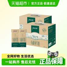   		特侖蘇 【李佳琦618第一輪收官夜】蒙牛特侖蘇有機(jī)純牛奶250ml*12盒*2提 88.8元 		