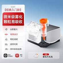  		國家補(bǔ)貼：魚躍 霧化器 405E 160.3元 		