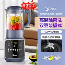   		美的 破壁機(jī)家用可拆洗豆?jié){機(jī)大容量大功率靜音烹飪機(jī)全自動(dòng)米糊機(jī) 券后174.5元 		