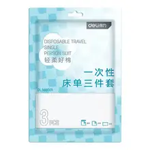   		三件套 得力一次性床單被罩枕套 券后6.9元 		
