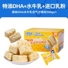   		小鹿藍(lán)藍(lán) DHA水牛乳空氣沙琪瑪原味500g寶寶零食兒童糕點(diǎn)泡芙早餐零食 16.54元（需買2件，需用券） 		