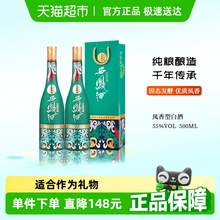   		西鳳酒 紀(jì)念版1964 55%vol 鳳香型白酒 500ml*2瓶 
券后322元 		