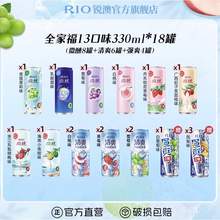   		夏日暢飲、88VIP：RIO 預(yù)調(diào)雞尾酒3度 全家福 330ml*18罐 90.25元（送玻璃杯1個(gè)+手拎袋1個(gè)） 		