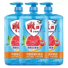   		雕牌 洗潔精按壓瓶家用實惠裝廚房紅柚洗滌劑靈官方旗艦店正品 1kg 8.82元 		