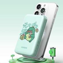   		3C認(rèn)證充電寶：綠聯(lián) 小龍格林聯(lián)名磁吸無線充電寶 10000mAh 109元 		