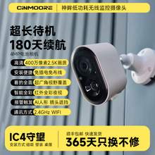  		神眸 Cinmoore 2K安防監(jiān)控攝像頭免插電超清家用無線門口監(jiān)控手機遠程 券后95元 		