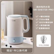   		美的 電熱水壺不銹鋼 MK-SH15Colour102-PRO 44.54元 		