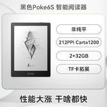   		BOOX Poke6 6英寸 電子書閱讀器 券后679.15元 		