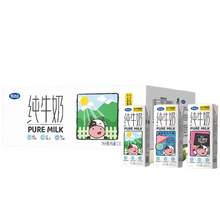   		完達(dá)山 純牛奶整箱200ml24盒裝3.2蛋白全脂 29.9元 		