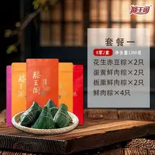   		滕王閣粽子鮮肉粽新鮮散裝蛋黃板栗大肉粽蜜棗豆沙端午節(jié)江西特產(chǎn) 12元（需領(lǐng)券） 		