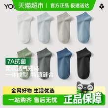   		有棵樹(shù) 夏季薄款純棉抗菌男短襪7雙 券后23.97元 		