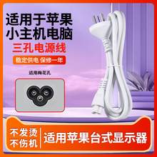   		技喜適用于蘋果Apple Mac Studio M1 Max/Ultra工作站Display顯示器芯片臺式小主機(jī)電腦三插孔梅花供充電源線 
29元 		