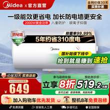   		美的 一級能效節(jié)能電熱水器60/80升50L洗澡家用租房A66 
551.65元 		
