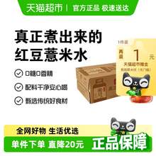   		元氣森林 好自在元氣自在水紅豆薏米水0糖0脂飲料整箱500ml×12瓶 券后30.96元 		
