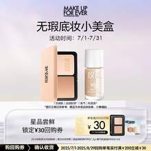   		MAKE UP FOR EVER 仿真肌絲絨持妝粉餅 #1R02 2g 
29.9元 		