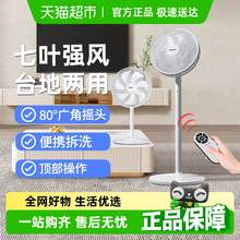   		格力 GREE FD-3515Bh7 直流落地扇 12寸 白色 機械款 
117元 		
