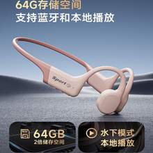   		國家補貼：弱水時砂 rose technics 踏浪Swift開放式骨傳導藍牙耳機 288.15元 		
