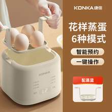   		88VIP會員：康佳 標配煮蛋器 【單蒸籃】KZDQ-0301-W 
23.65元包郵（雙重優(yōu)惠） 		