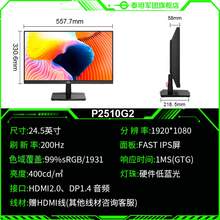   		泰坦軍團 TITAN ARMY24.5英寸 2K 240Hz QD量子點-MiniLED DC調(diào)光 HDR1000 升降旋轉(zhuǎn) FastIPS 1msGTG電競顯示器 P245MS 
券后499元 		