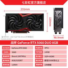   		七彩虹 COLORFUL 戰(zhàn)斧 RTX5060 DUO 8G 臺式機(jī)電腦游戲主機(jī)diy整機(jī)獨(dú)立顯卡 2473元 		