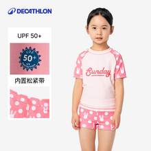   		迪卡儂 DECATHLON 兒童分體泳衣 0059567 59.9元 		