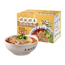   		那街那巷 蘭州牛肉面206g*3份 17.88元 		
