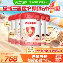   		貝因美 愛(ài)加系列 嬰兒奶粉 國(guó)產(chǎn)版 717.28元 		