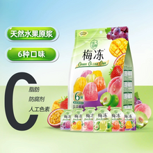   		溜溜梅 梅凍 6口味 400g（20小袋獨立包裝） 8.47元 		