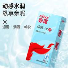   		赤尾 zioxx 玻尿酸安全套組合 券后23.66元 		