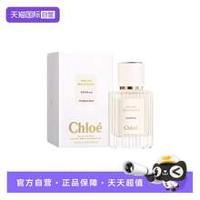   		Chloé 蔻依 仙境花園系列 北國雪松女士濃香水 EDP 50ml 325元 		