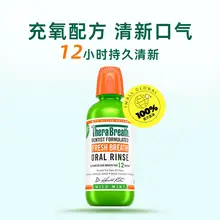   		美國進(jìn)口！TheraBreath 凱斯博士 0酒精抑菌清新口氣漱口水 473ml ￥43.5 		