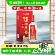   		瀘州老窖 特曲 第十代 52%vol 濃香型白酒 500ml 單瓶裝 232.03元 		