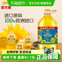   		金龍魚(yú) 不油膩輕年葵花籽油6.28L富含維生素E 54.13元 		