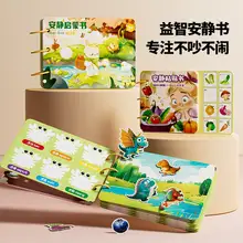   		兒童安靜粘貼書寶寶益智玩具安靜書撕撕書 ￥5.9 		