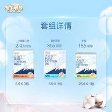   		88VIP會員：淘淘氧棉 天山白消毒級純棉衛(wèi)生巾 5包55片 
23.74元（雙重優(yōu)惠） 		