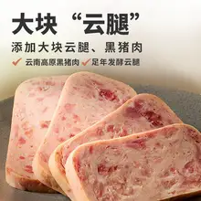   		中華老字號！德和 黑豬云腿午餐肉 40g*5袋 贈25g*2片 
￥19.9 		