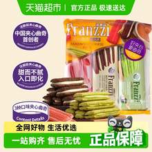   		法麗茲 夾心曲奇餅下午茶早餐零食多口味混合食品210g 夾心曲奇混合口味210g 6.16元 		