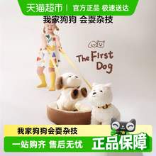   		babycare 會雜技的狗）babycare兒童毛絨玩具口令狗玩偶公仔安撫仿真寵物六一兒童節(jié)禮物 券后122.05元 		
