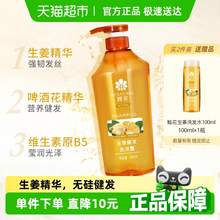   		蜂花 生姜洗發(fā)水無硅控油健發(fā)550ml 18.9元 		