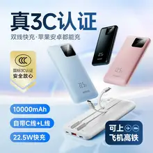   		國家3C認(rèn)證！名創(chuàng)優(yōu)品 自帶線移動電源充電寶 10000mAh 4色 ￥59.91 		