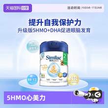   		雅培 港版心美力升級5hmo2段6-12月嬰幼兒母乳低聚糖配方 券后246.05元 		
