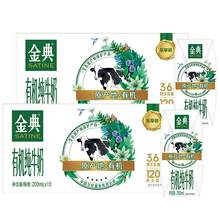   		金典 伊利 金典有機純牛奶*10盒*2箱 3.6g優(yōu)質(zhì)乳蛋白 
券后66.41元 		