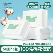   		棉芽 COTTON SHOOTS 洗脸巾 加厚珍珠纹 8包 18.9元 		