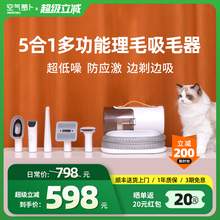   		空氣蘿卜 air robo 寵物多功能理毛器剃毛器吸毛器狗狗貓咪電動(dòng)吸毛器電推剪 券后568元 		