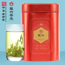   		徽六 25年新茶 一級霍山黃芽 鮮香嫩芽70g*罐 28.5元 		