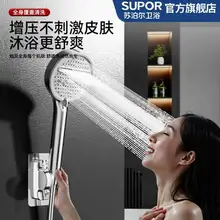   		SUPOR/苏泊尔 增压花洒喷头家用浴室洗澡淋浴沐浴加压手持莲蓬头 19.9元（需领券） 		
