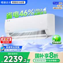   		美的 酷省電Ultra系列 KFR-35GW/N8KS1-1U 新一級能效 壁掛式空調(diào) 1.5匹 券后2231.2元 		