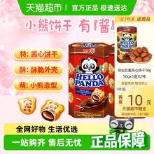   		meiji 明治 小熊巧克力夾心餅干50g*2盒 4.46元 		